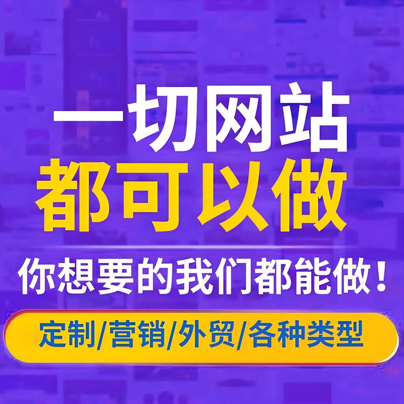 东营网站制作公司:打造让客户主动找您的专业网站