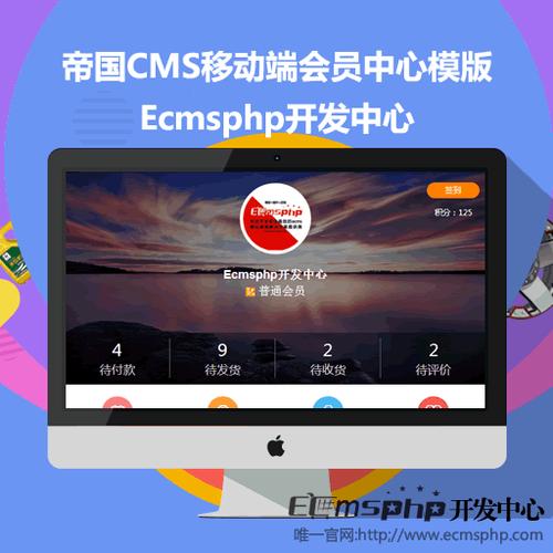 帝国CMS模版下载与定制:轻松打造专业网站,百款风格任您选择